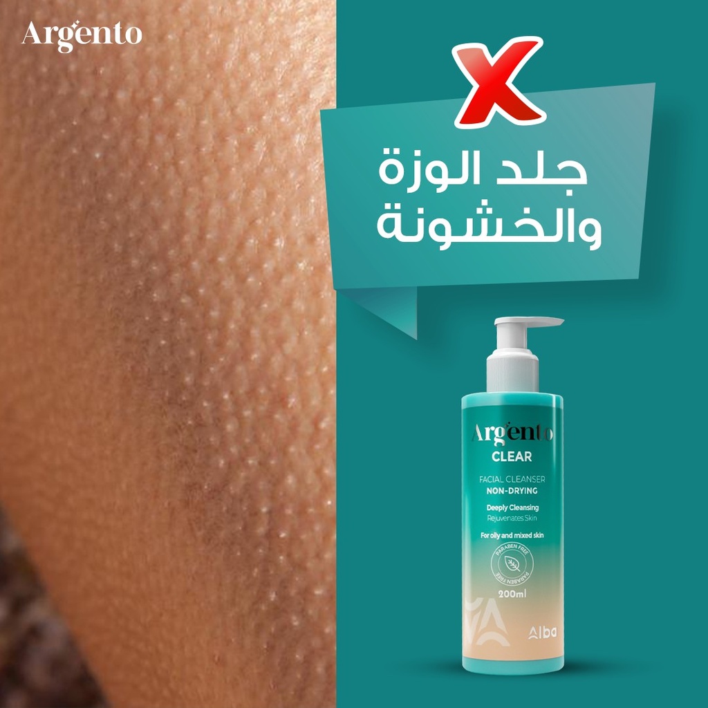 Argento clear - ارجنتو كلير